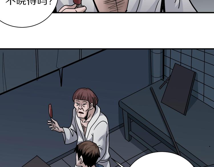 第117话  地下室 13(1/2)-第118话