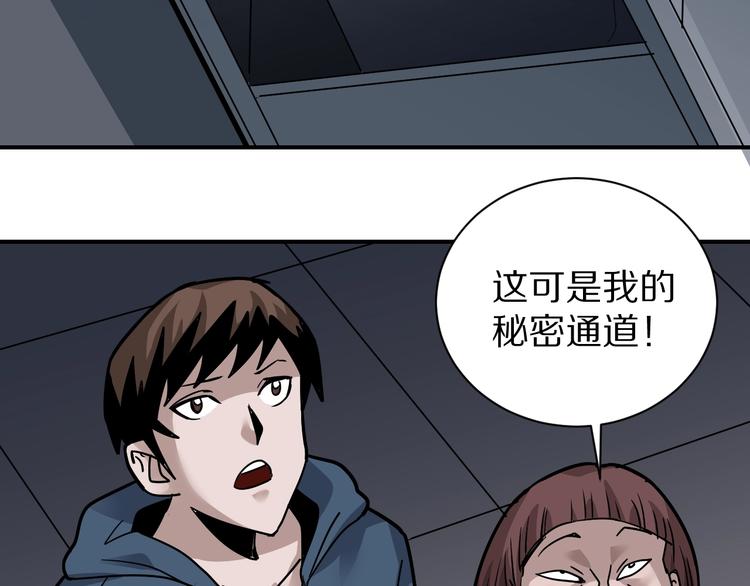 第117话  地下室 13(1/2)-第118话