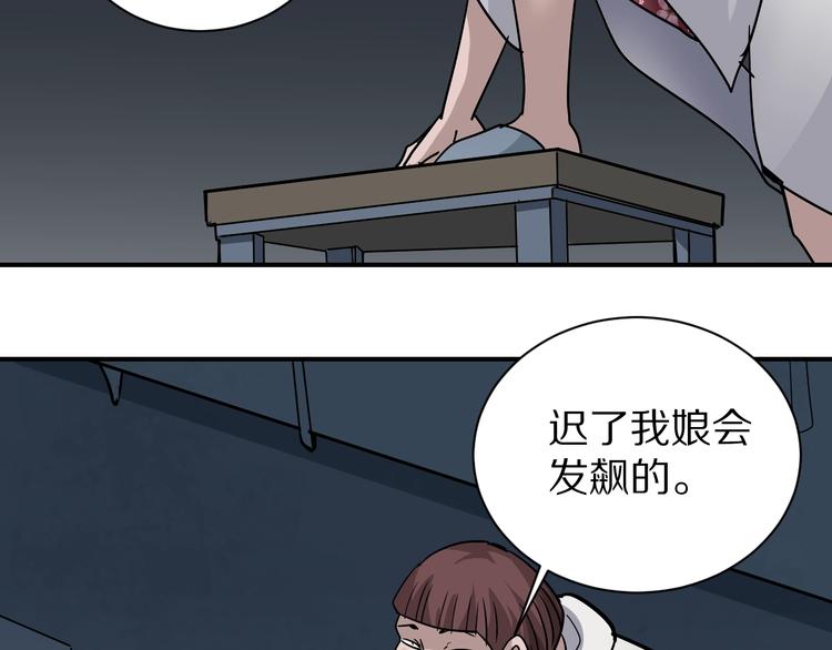 第117话  地下室 13(1/2)-第118话