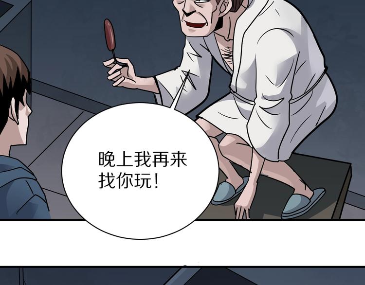 第117话  地下室 13(1/2)-第118话