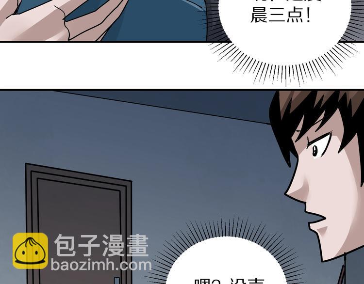 第119话  地下室15(1/2)-第120话