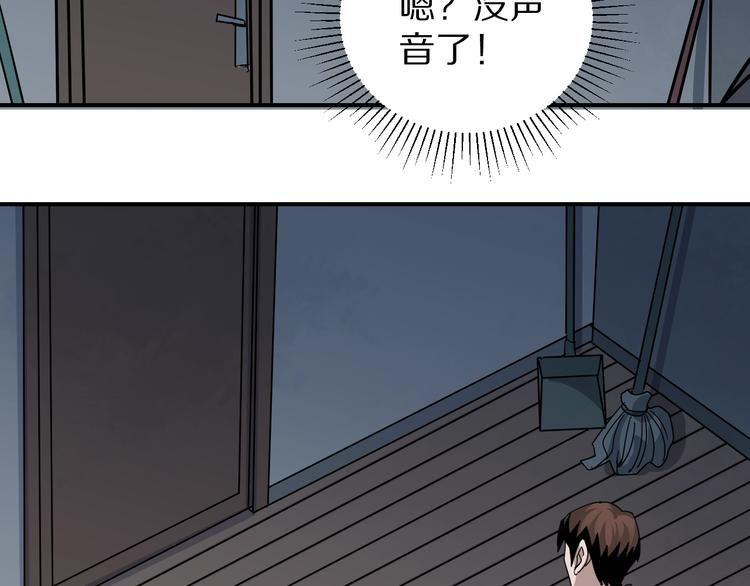 第119话  地下室15(1/2)-第120话