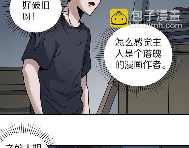 第119话  地下室15(1/2)-第120话