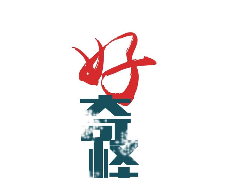 第121话   地下室 17(1/2)-第122话