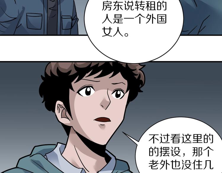 第121话   地下室 17(1/2)-第122话