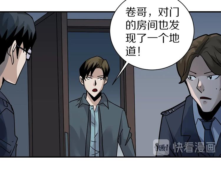 第121话   地下室 17(1/2)-第122话