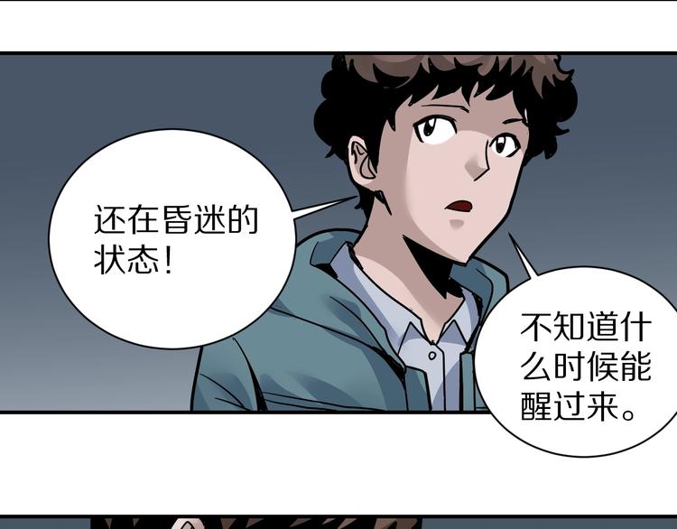 第121话   地下室 17(1/2)-第122话