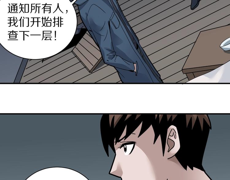 第121话   地下室 17(1/2)-第122话