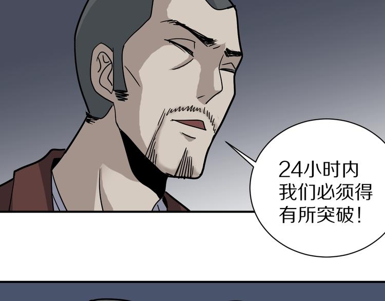 第121话   地下室 17(1/2)-第122话