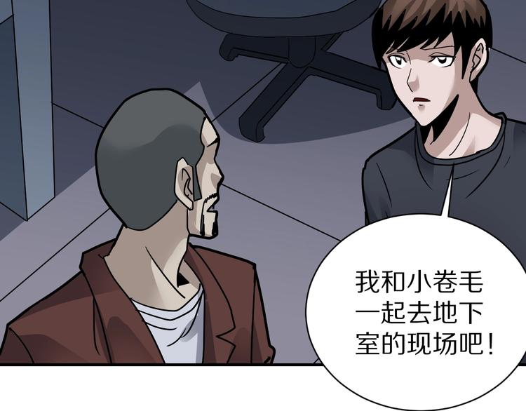 第121话   地下室 17(1/2)-第122话