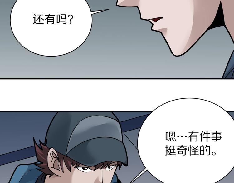 第123话  地下室 19(1/3)-第124话