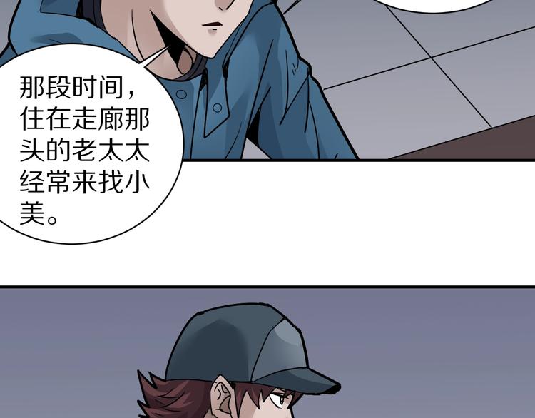 第123话  地下室 19(1/3)-第124话