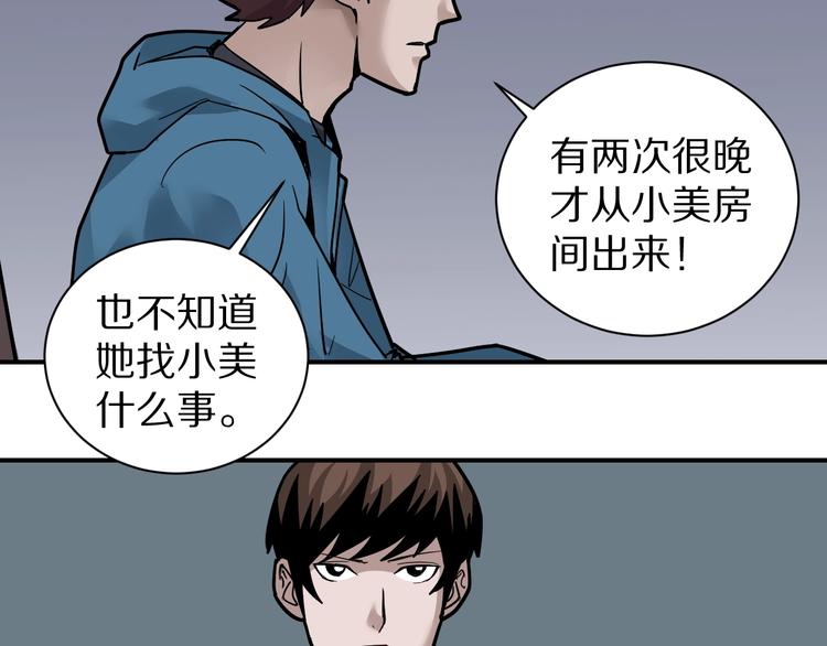 第123话  地下室 19(1/3)-第124话