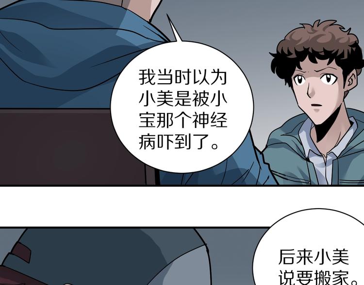 第123话  地下室 19(1/3)-第124话