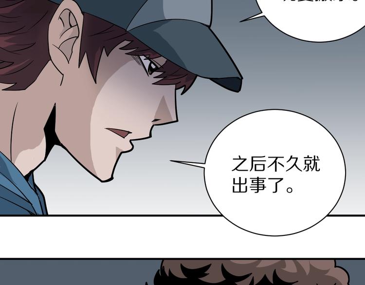 第123话  地下室 19(1/3)-第124话