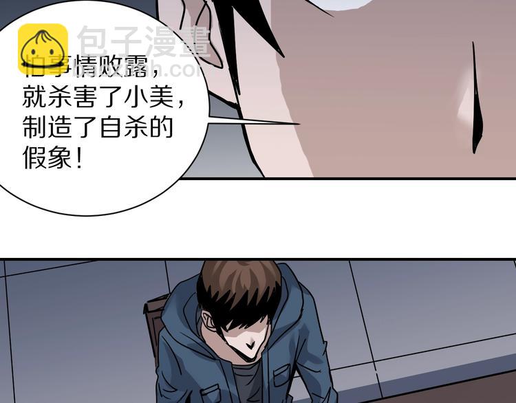 第123话  地下室 19(1/3)-第124话