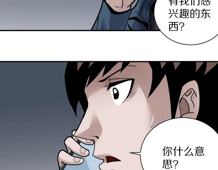 第123话  地下室 19(1/3)-第124话