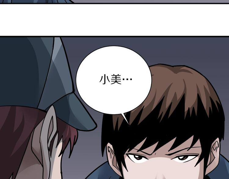 第125话 地下室 21-第126话