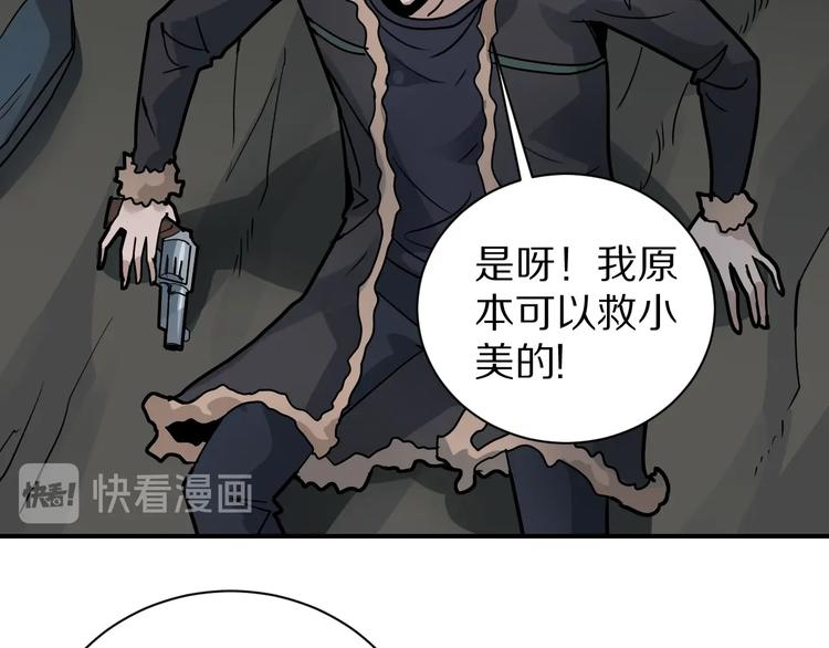 第125话 地下室 21-第126话