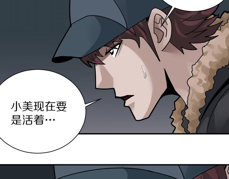 第125话 地下室 21-第126话