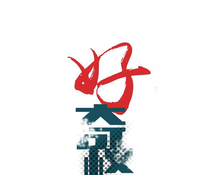 第14话 藏宝图之真假山神-第14话