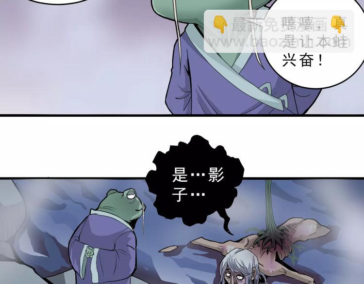 第14话 藏宝图之真假山神-第14话