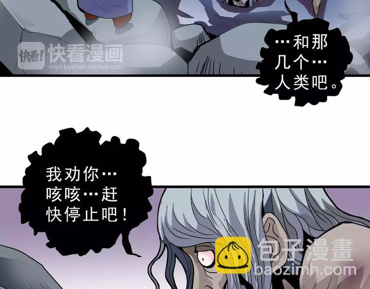 第14话 藏宝图之真假山神-第14话