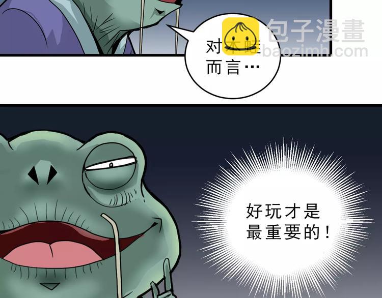 第14话 藏宝图之真假山神-第14话