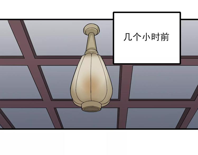 第14话 藏宝图之真假山神-第14话