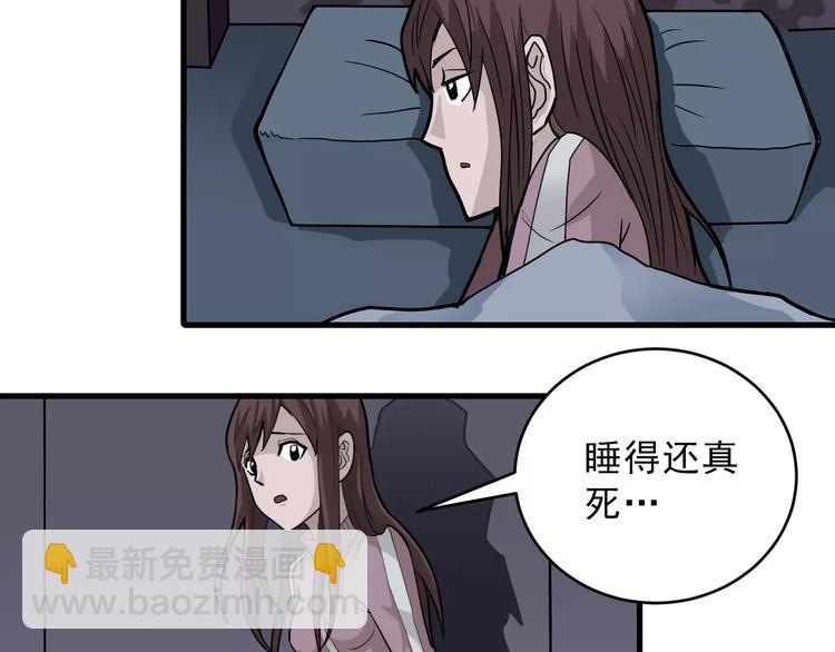 第14话 藏宝图之真假山神-第14话