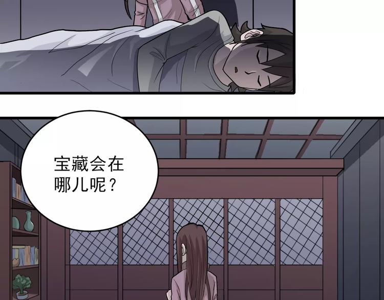 第14话 藏宝图之真假山神-第14话