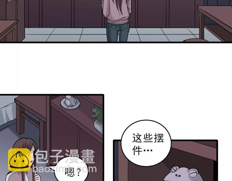 第14话 藏宝图之真假山神-第14话