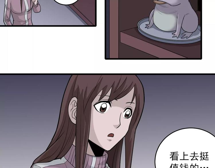 第14话 藏宝图之真假山神-第14话