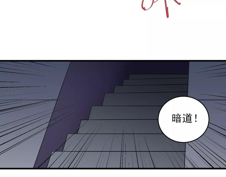 第14话 藏宝图之真假山神-第14话