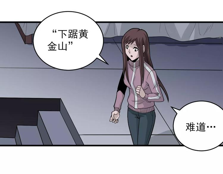 第14话 藏宝图之真假山神-第14话