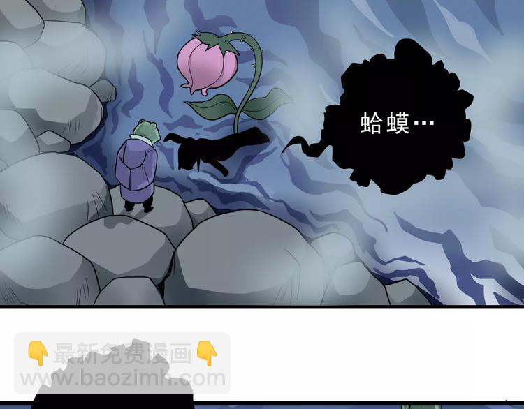 第14话 藏宝图之真假山神-第14话