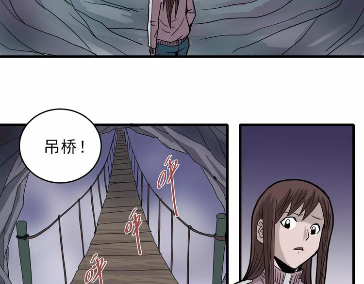 第14话 藏宝图之真假山神-第14话