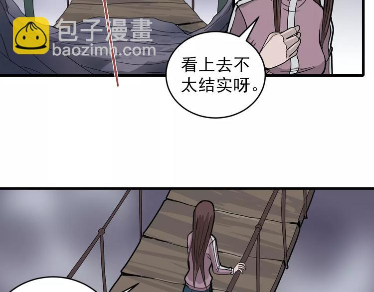 第14话 藏宝图之真假山神-第14话