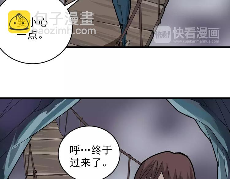 第14话 藏宝图之真假山神-第14话