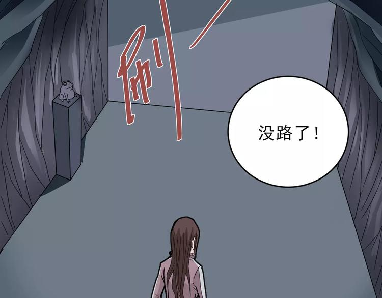 第14话 藏宝图之真假山神-第14话