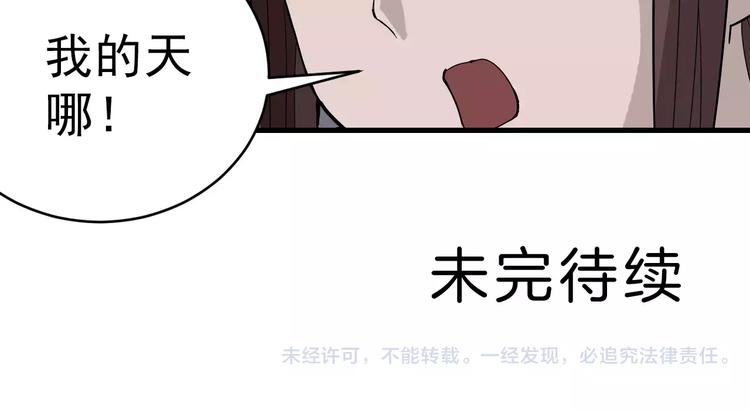 第14话 藏宝图之真假山神-第14话