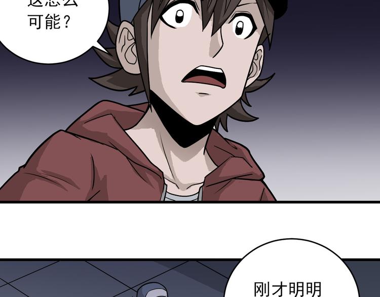 第16话 藏宝图之结局揭秘(1/2)-第16话