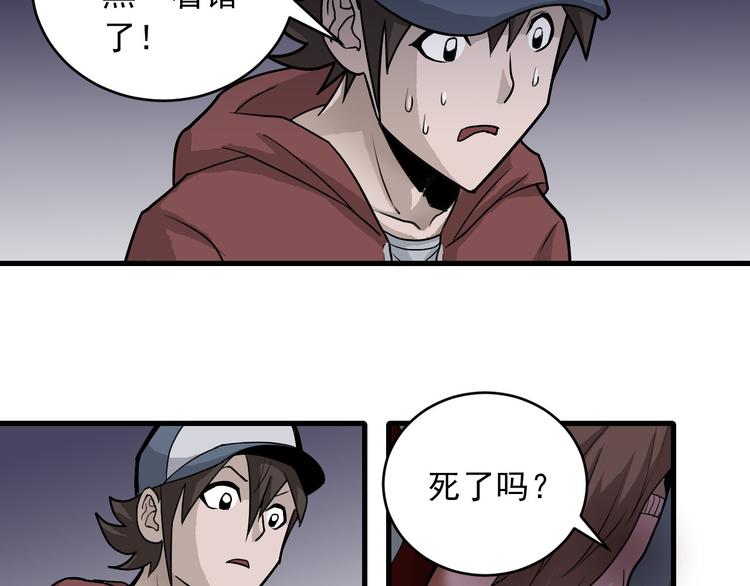 第16话 藏宝图之结局揭秘(1/2)-第16话