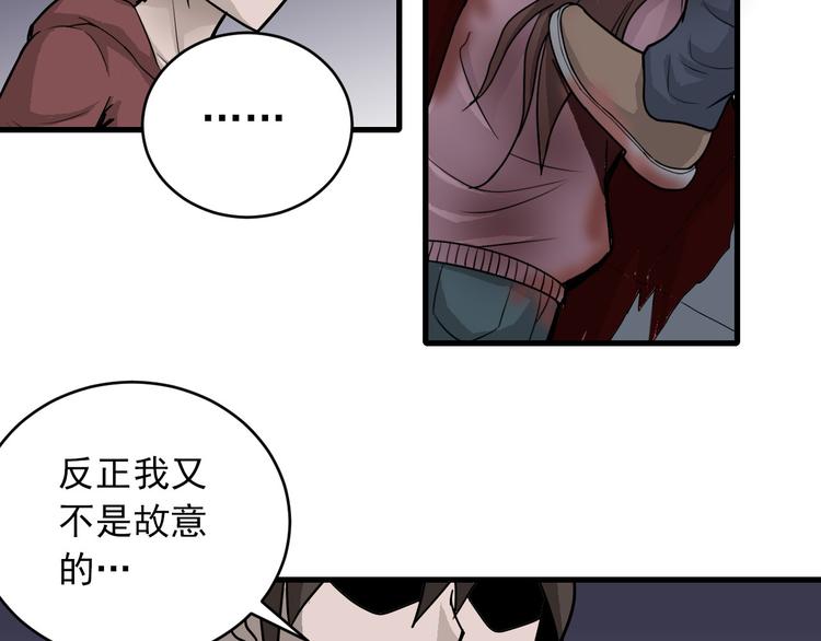 第16话 藏宝图之结局揭秘(1/2)-第16话