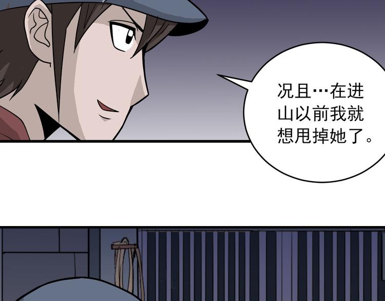 第16话 藏宝图之结局揭秘(1/2)-第16话