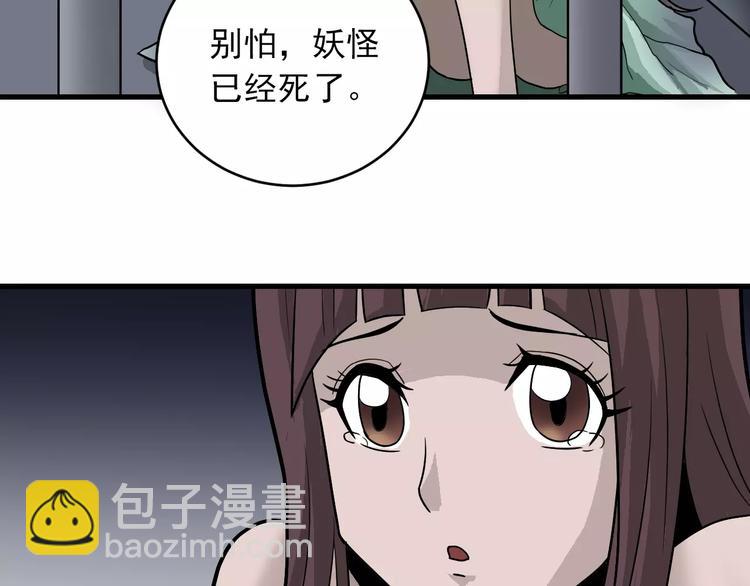 第16话 藏宝图之结局揭秘(1/2)-第16话