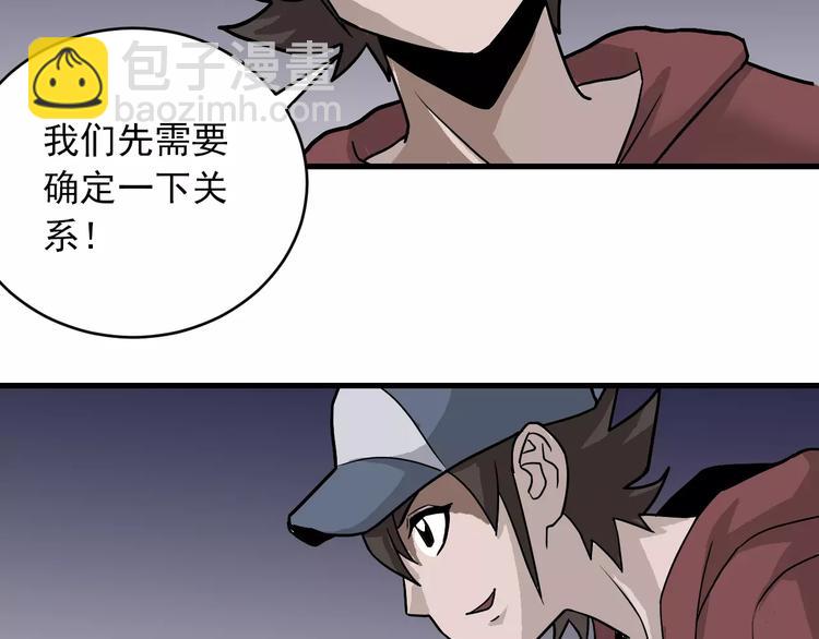 第16话 藏宝图之结局揭秘(1/2)-第16话