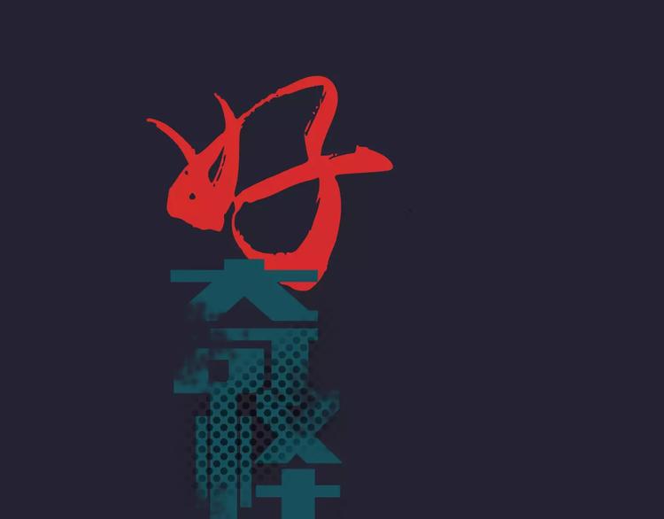 第18话 黑影的窥探(1/2)-第18话