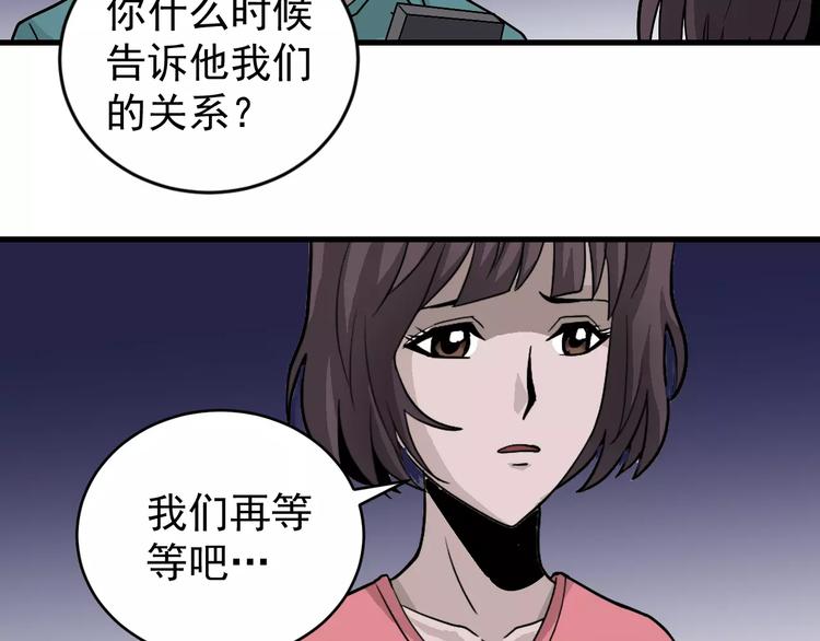 第18话 黑影的窥探(1/2)-第18话