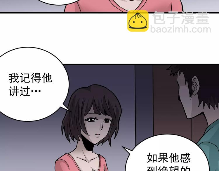 第18话 黑影的窥探(1/2)-第18话